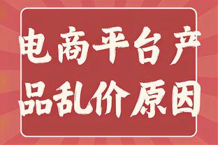 经纪人：不知道莫塔的未来会如何，但他肯定不会去执教那不勒斯